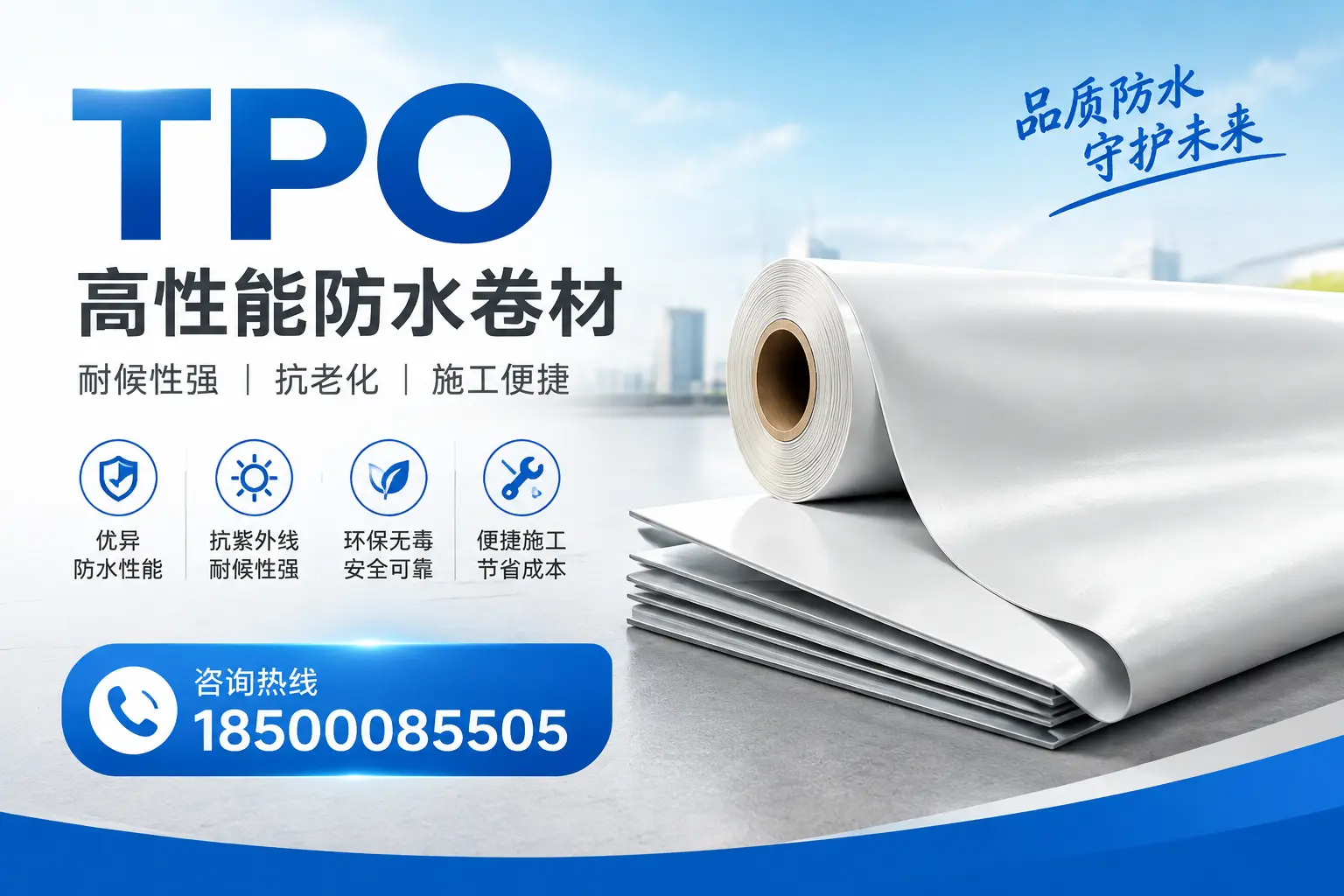 tpo与其他材料的对比分析,助力镇江企业做出明智选择
