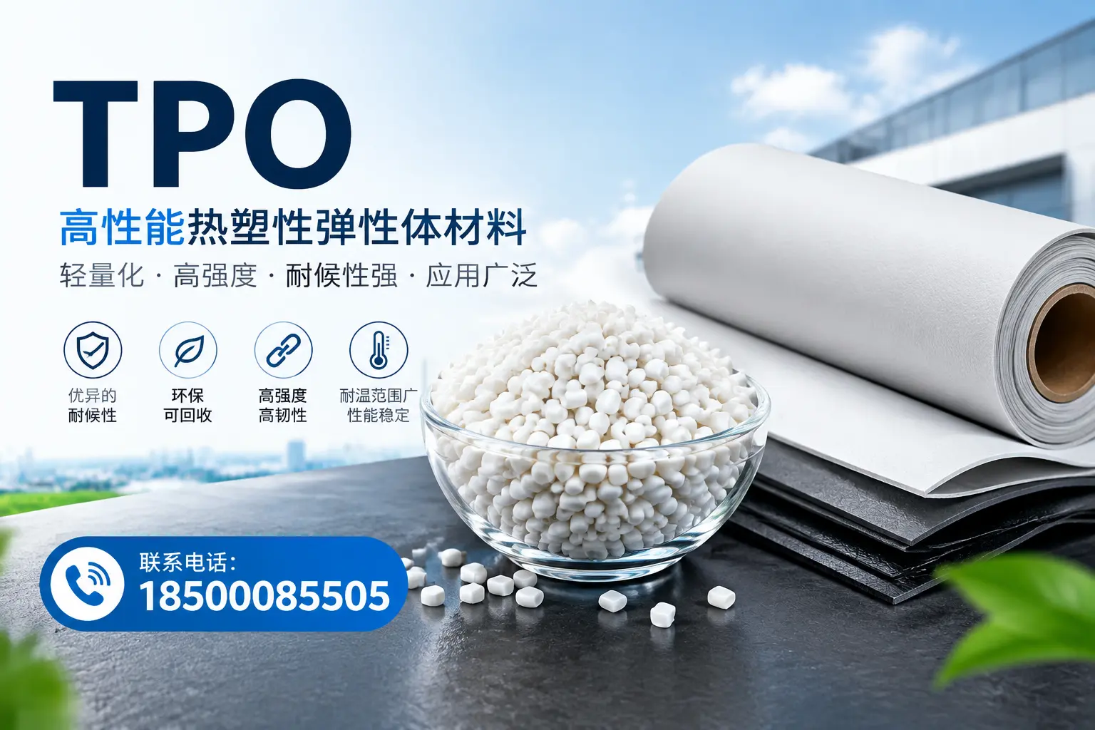 如何评估镇江的TPO材料供应商?