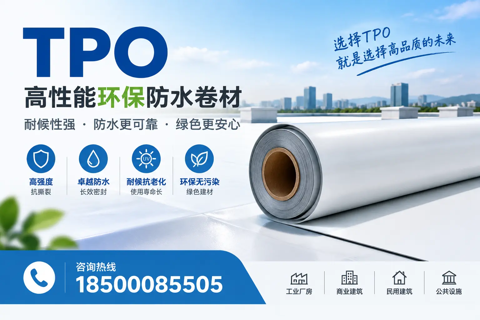 选择tpo材料时的注意事项，避免镇江企业常见误区