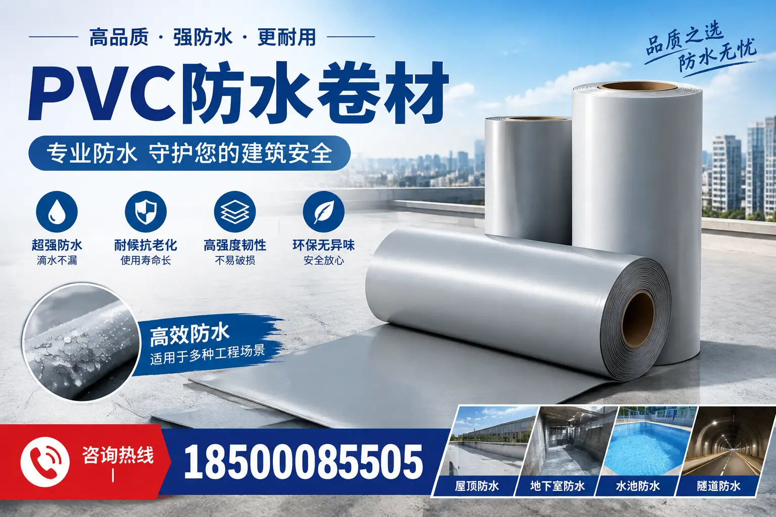 在镇江选择PVC防水卷材时，哪些品牌值得信赖？
