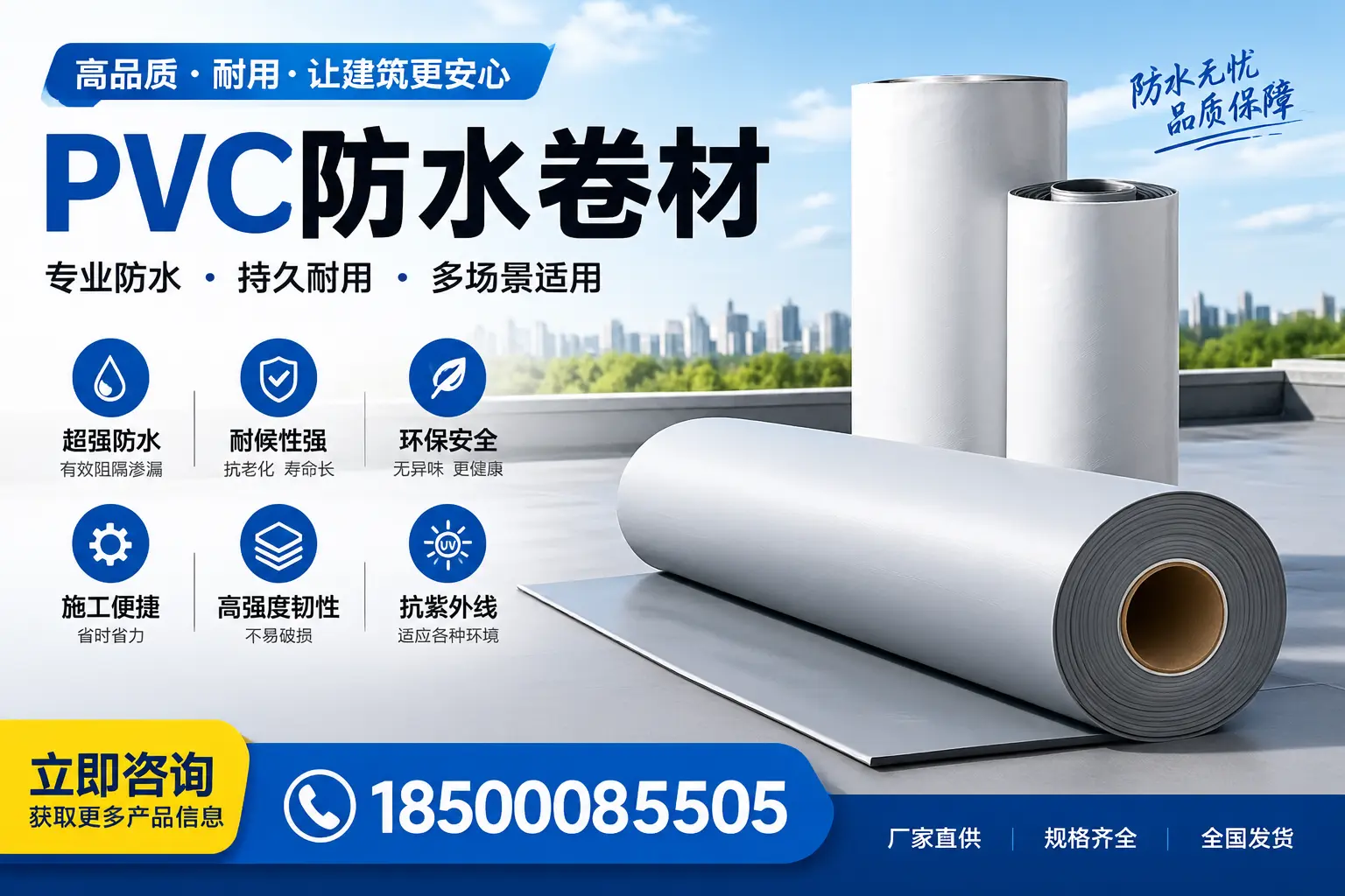 在镇江选择PVC防水卷材的五大关键因素，助您做出明智决策