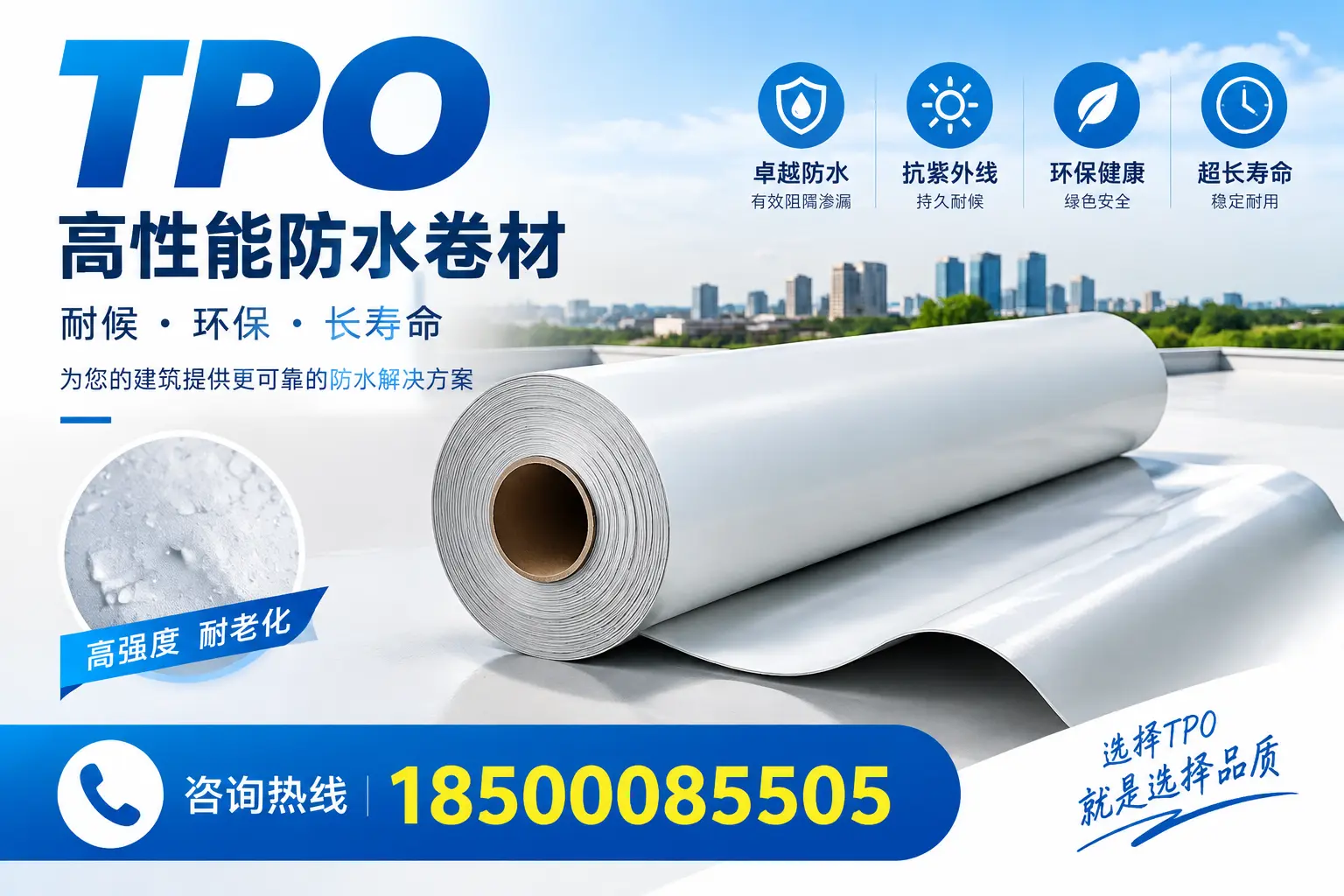 在镇江,tpo与传统材料的比较及应用建议