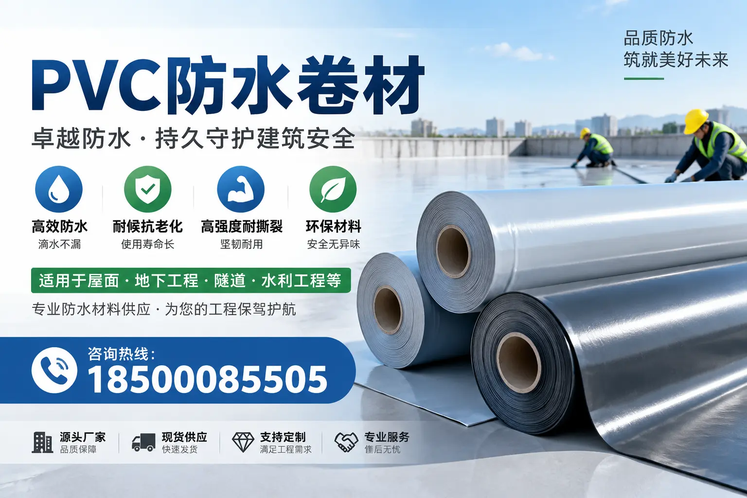 PVC防水卷材的优势与应用解析，适合镇江企业使用