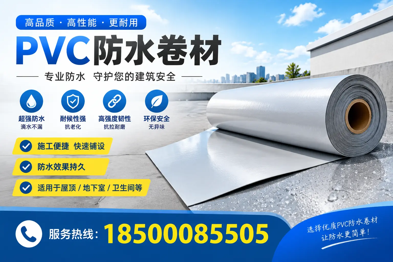 2023年PVC防水卷材市场分析，镇江行业趋势一览
