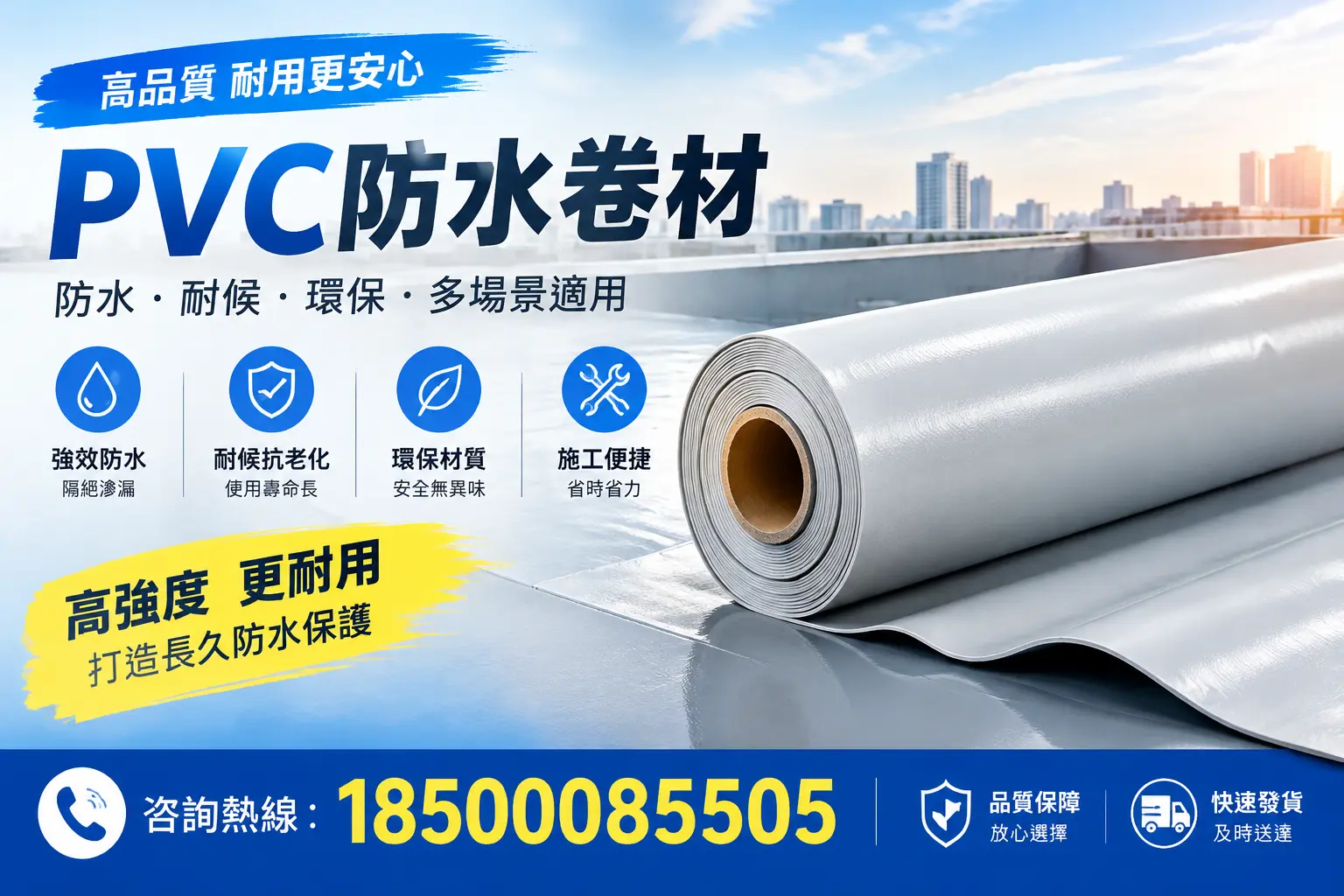 常见pvc防水卷材选型误区，镇江用户必看
