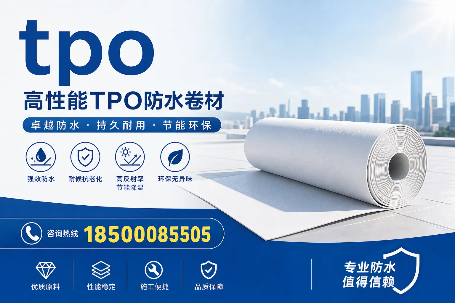 tpo材料的科普知识,助力镇江企业了解新技术