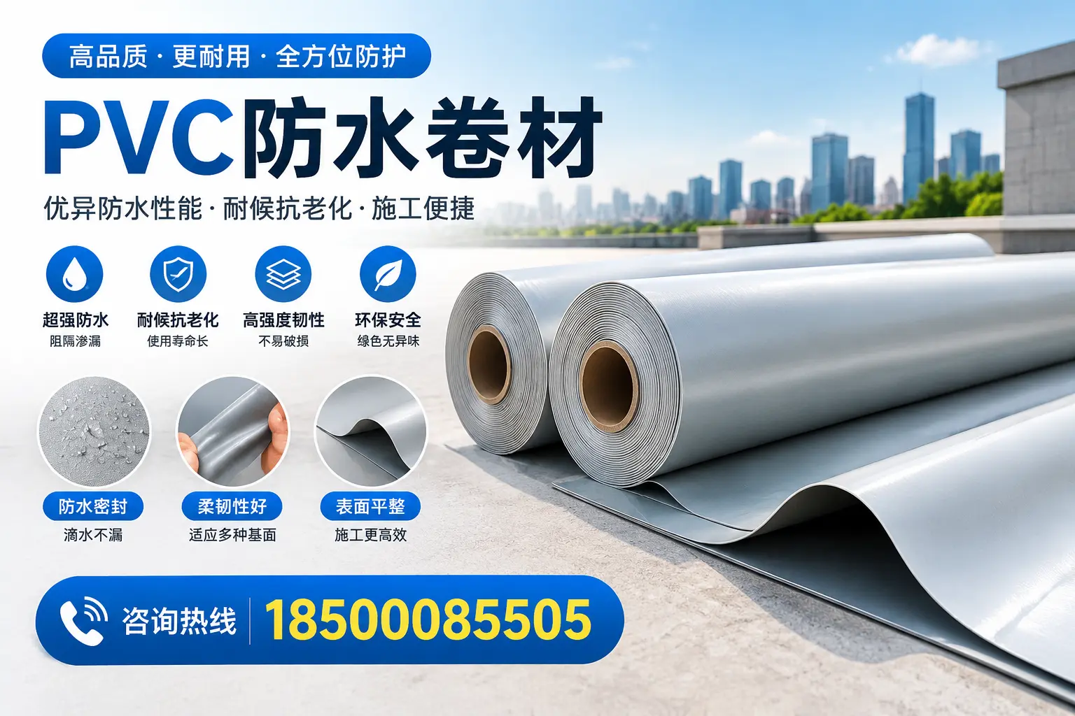 PVC防水卷材与其他材料的对比,镇江用户选购参考