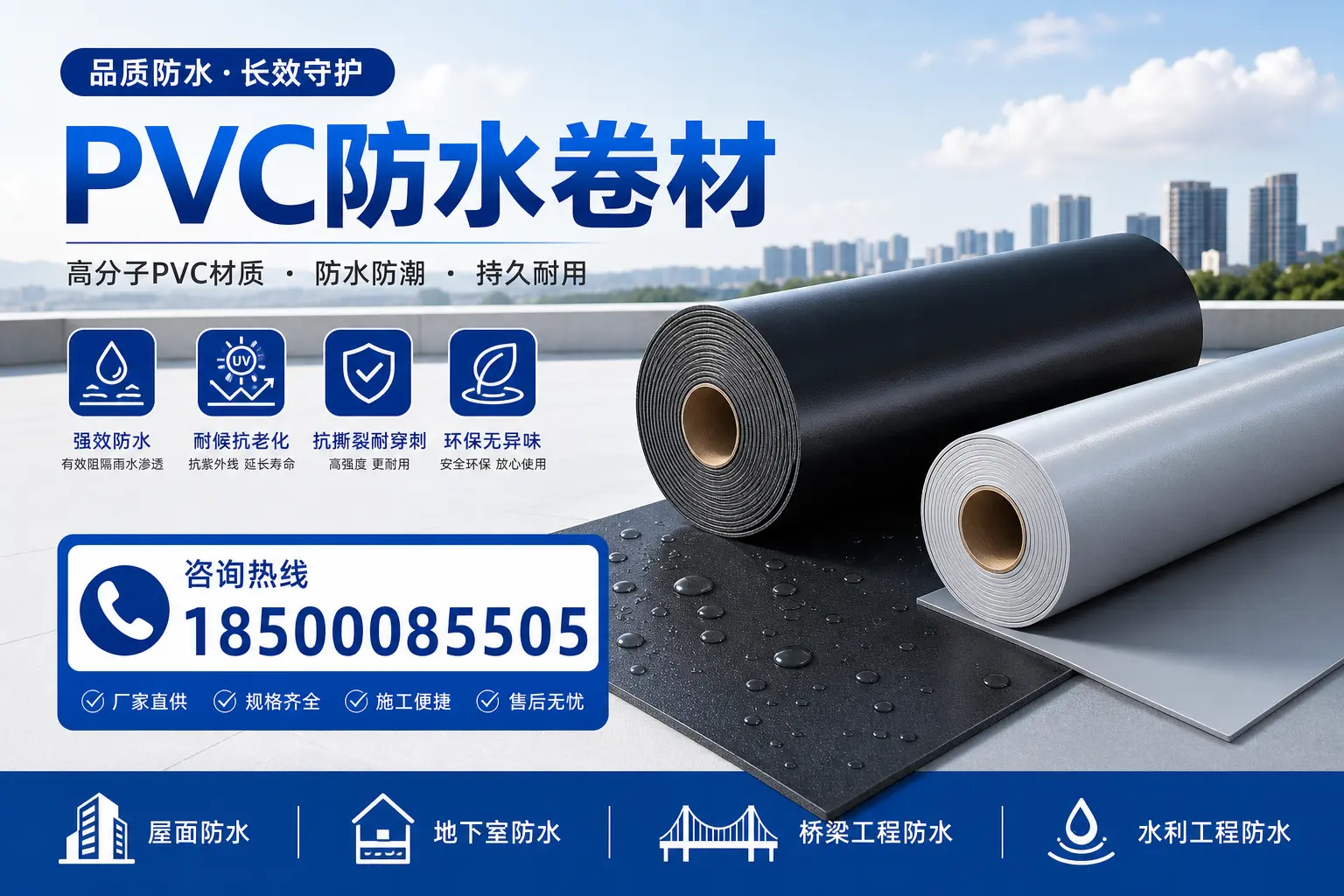 PVC防水卷材的行业标准与规范,镇江市场的适用性分析