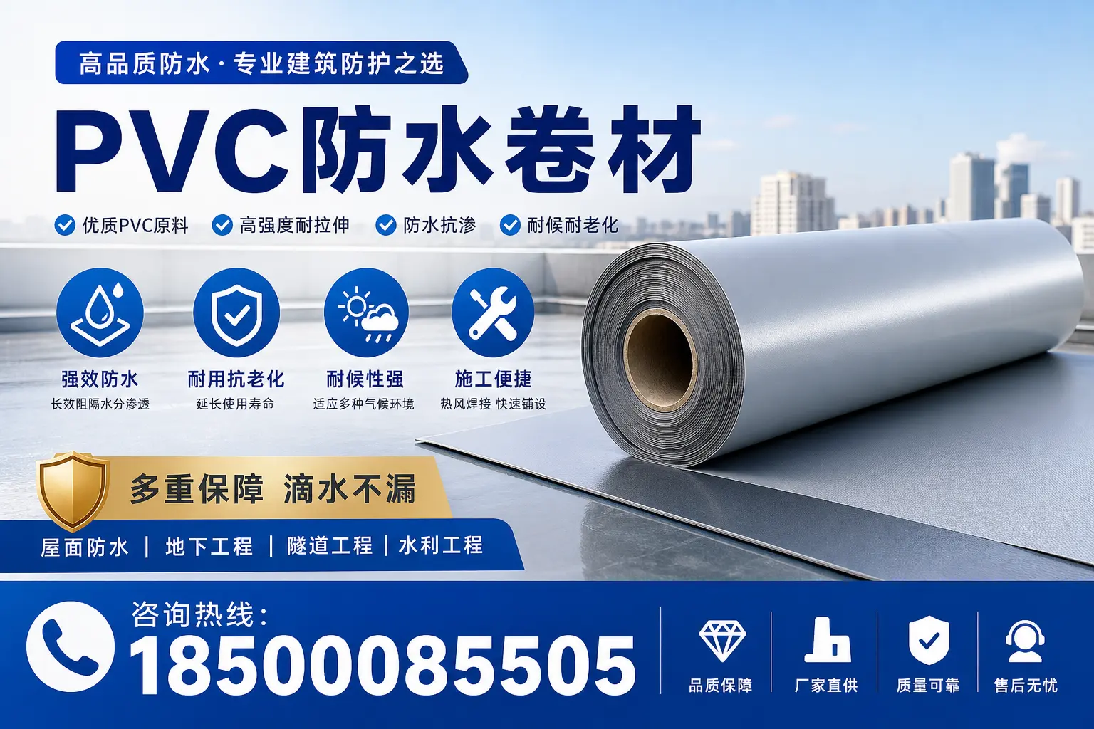 PVC防水卷材的使用寿命与维护方法,镇江消费者指南