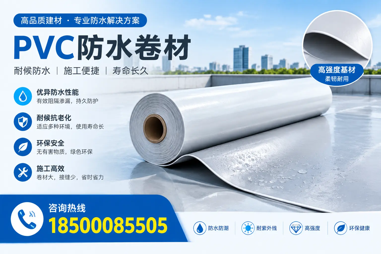 PVC防水卷材的行业标准与认证解读,帮助镇江企业