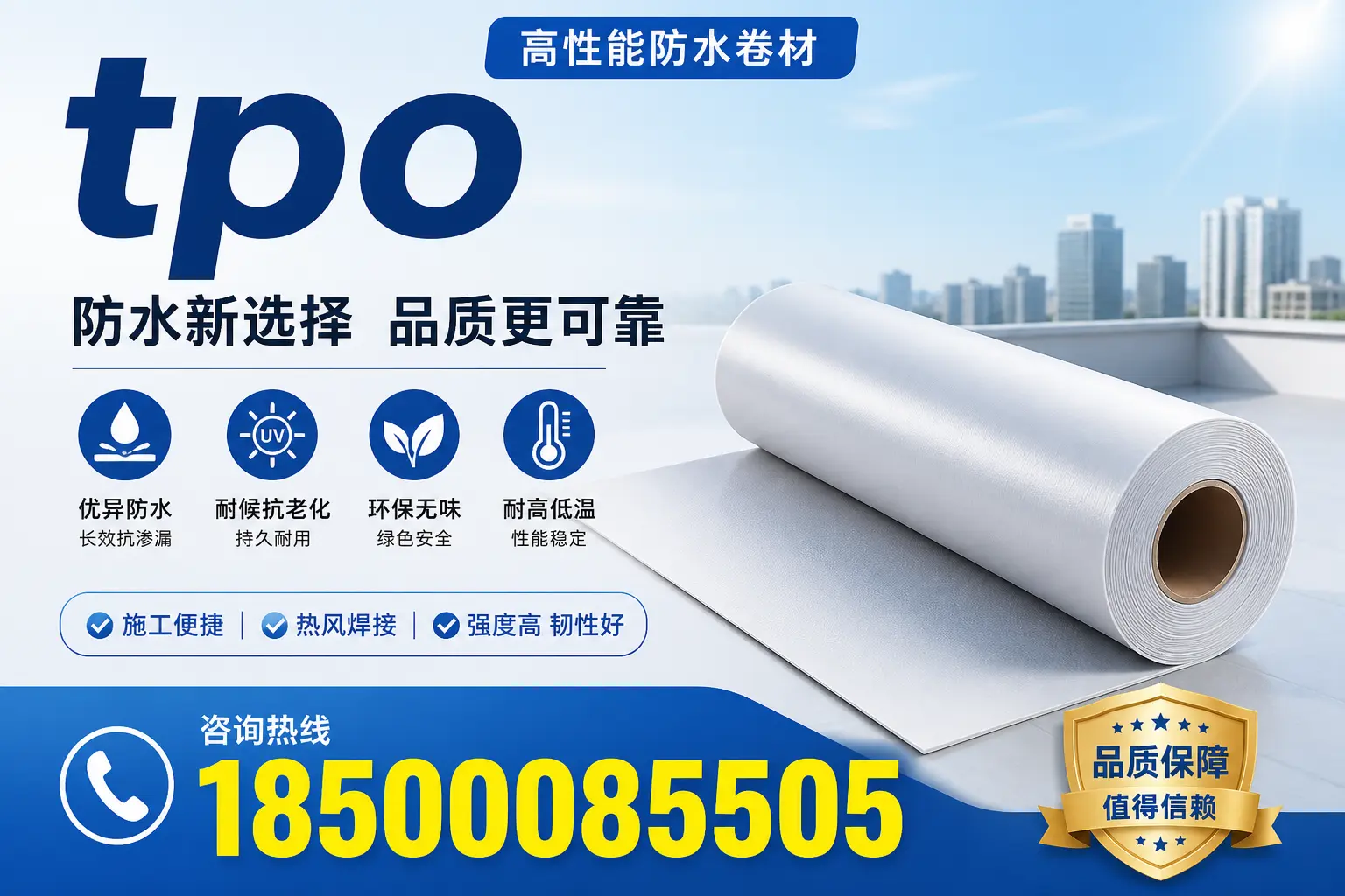 探讨tpo在不同气候条件下的表现,适合镇江的选择