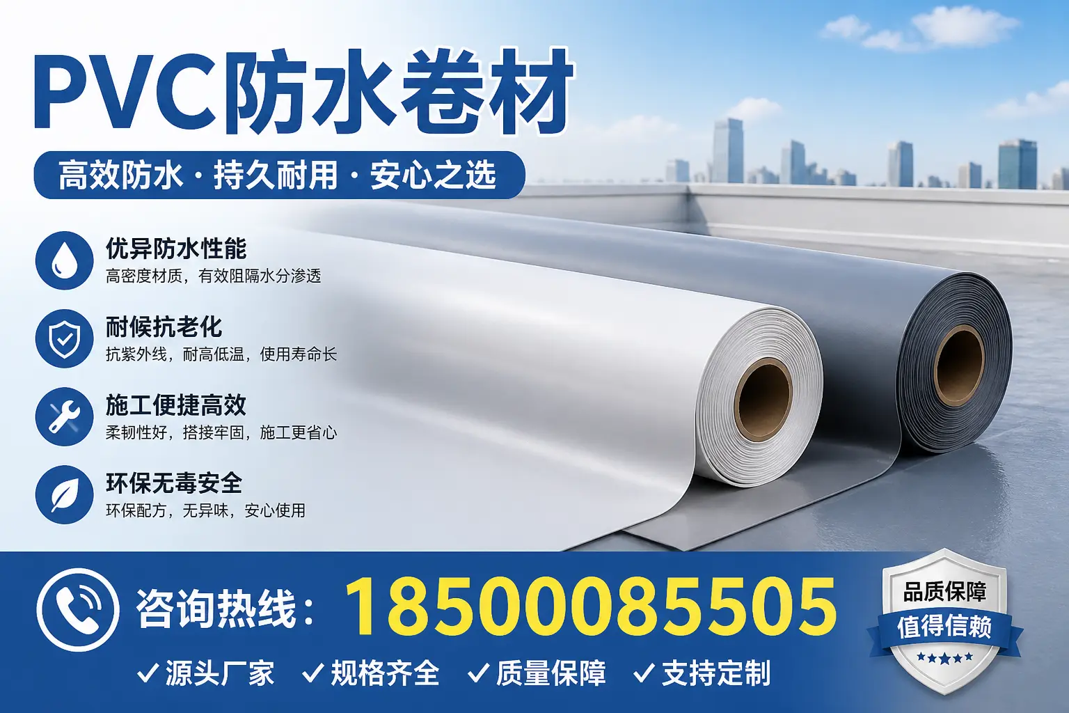 PVC防水卷材在建筑中的重要性与应用实例镇江