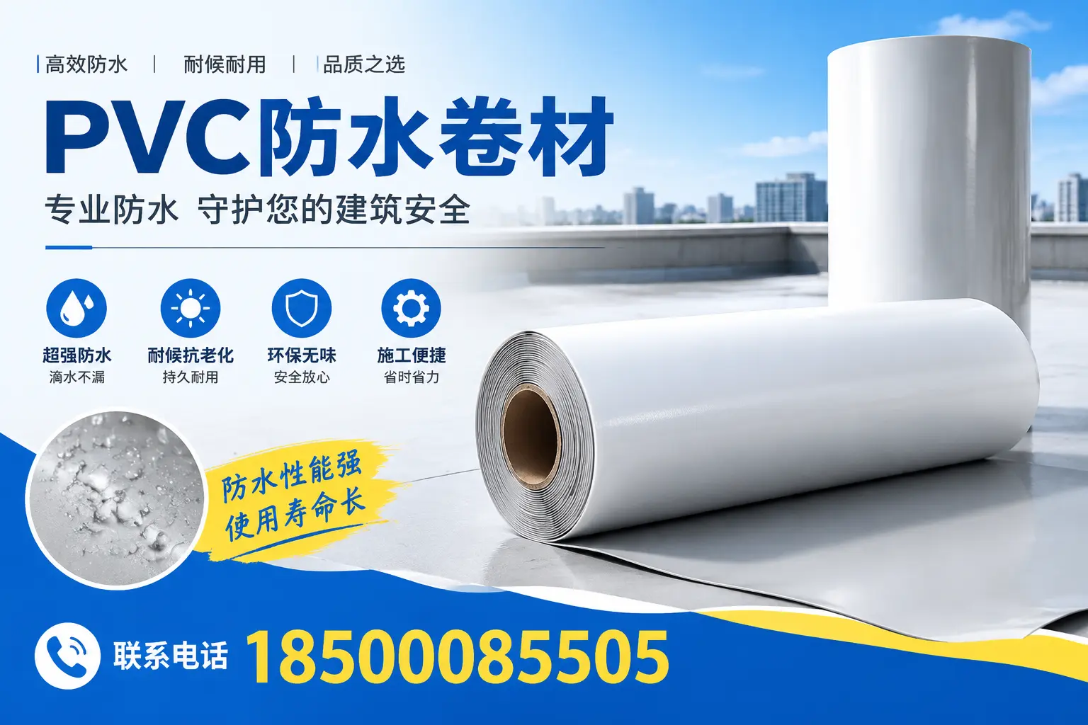 如何辨别PVC防水卷材的真伪,镇江消费者防骗指南