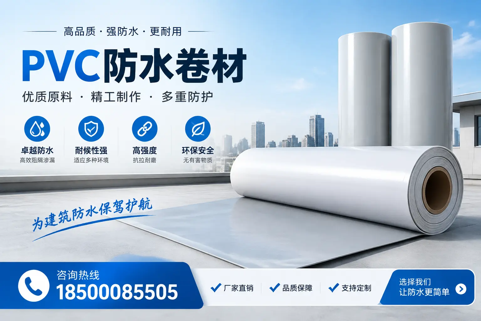 如何选择适合的PVC防水卷材厚度,特别是在镇江的需求